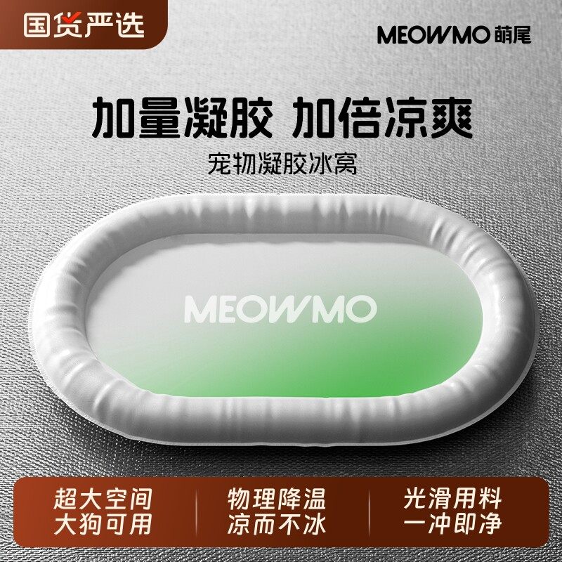 萌尾宠物冰垫狗狗凉垫夏季猫咪狗窝夏冰窝专用垫子狗狗凉席狗睡垫,宠物/宠物食品及用品,猫狗垫子,淘宝优惠券,粉丝福利购,淘宝优惠卷