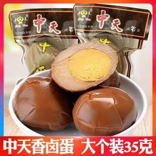 速发中天卤蛋35g*20个五香味无壳即食茶叶蛋早餐充饥整箱鸡蛋零食