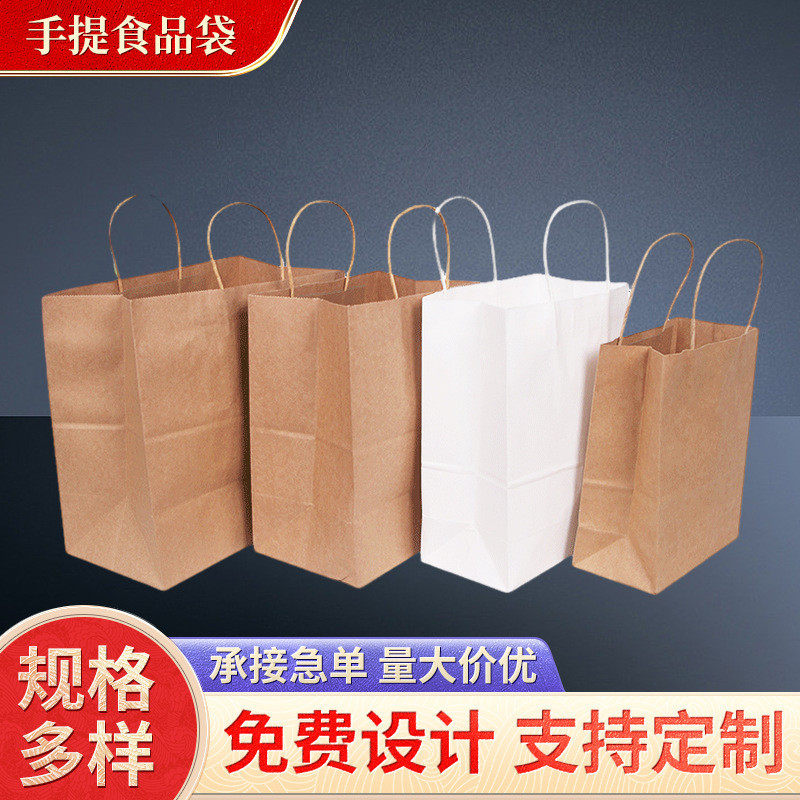 牛皮纸手提食品袋面包汉堡奶茶点心购物一次性外卖打包袋厂家,包装,礼品袋/塑料袋,淘宝优惠券,粉丝福利购,淘宝优惠卷