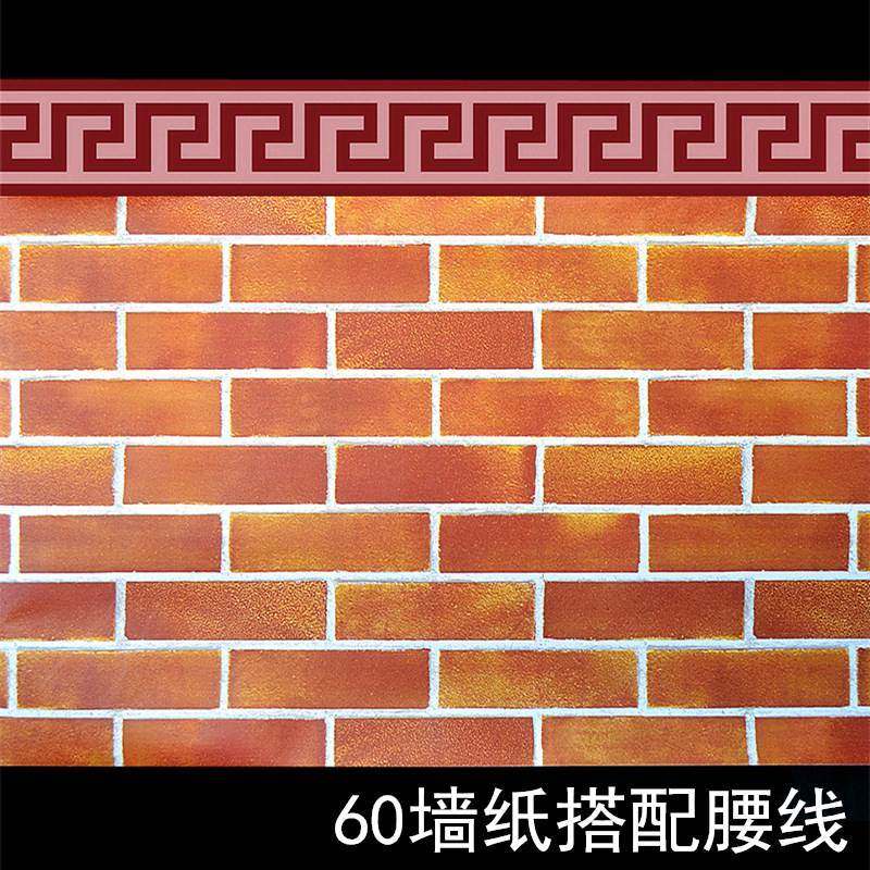 60宽自粘墙纸搭配腰线10米砖纹横版墙围饭店烧烤店装饰自贴壁纸,包装,口罩包装,淘宝优惠券,粉丝福利购,淘宝优惠卷