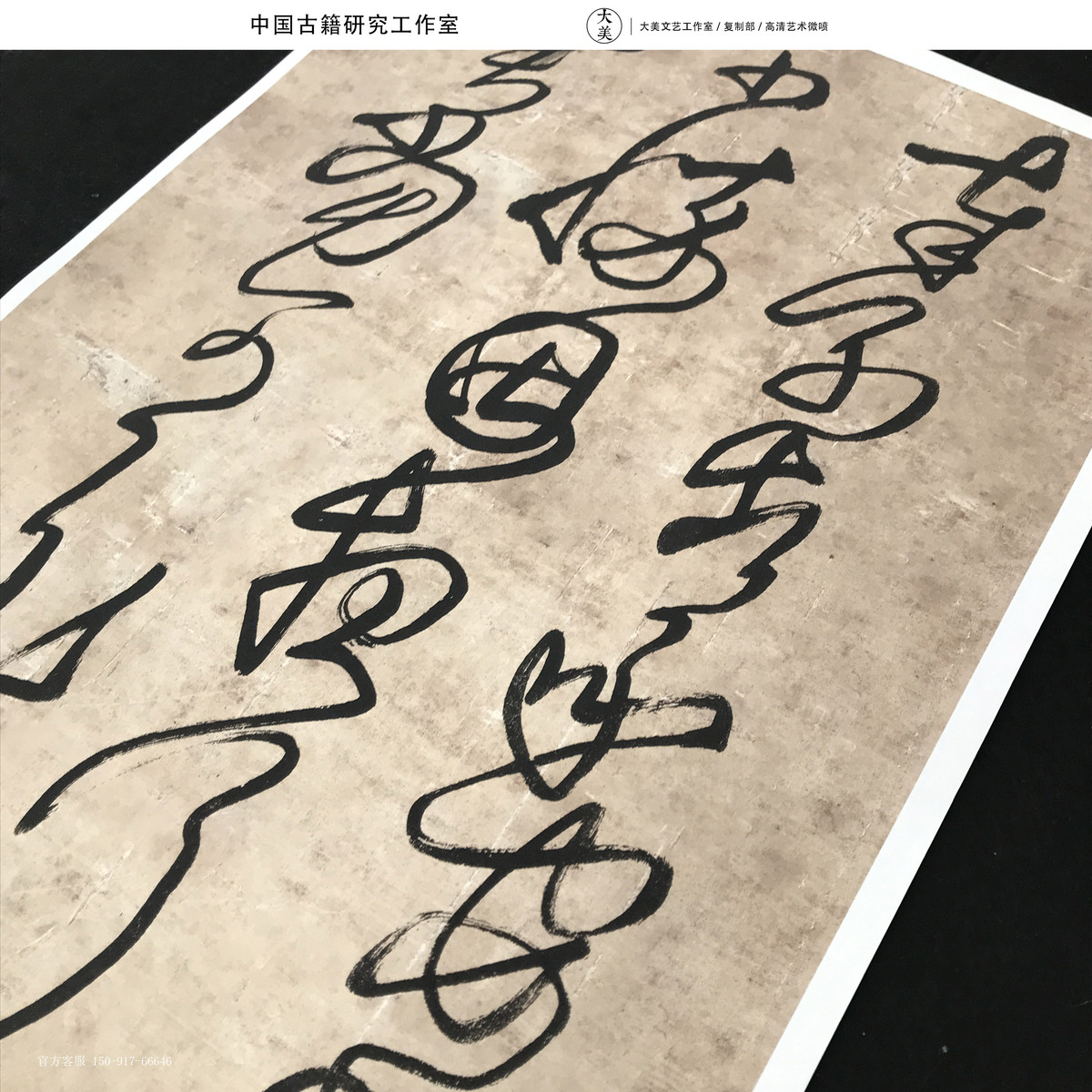 王铎行草书字帖原色原尺寸高清艺术微喷1:1原大临摹装饰宣纸书法