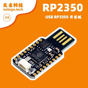 树莓派开发板USB RP2350/RP2040开发板raspberry pi 双核RP2350A