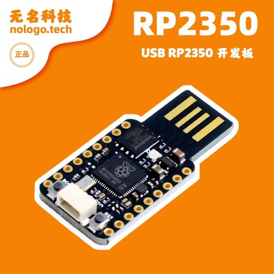 树莓派开发板USB RP2350/RP2040开发板raspberry pi 双核RP2350A