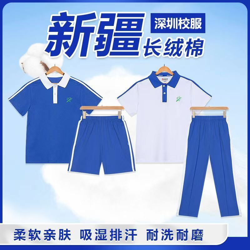 高货速发深圳校服速干中小学生裤子男女运动校裤夏季薄速干衣短袖