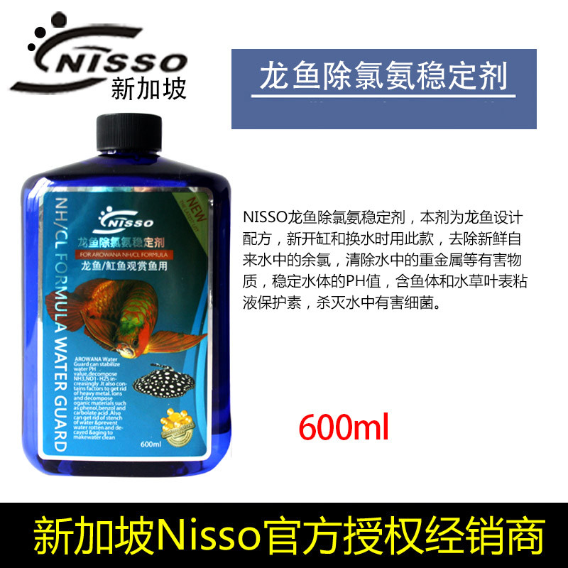尼索龍魚硝化細(xì)菌除氯氨穩(wěn)定劑光合硝化細(xì)菌魚缸水質(zhì)澄清劑水族
