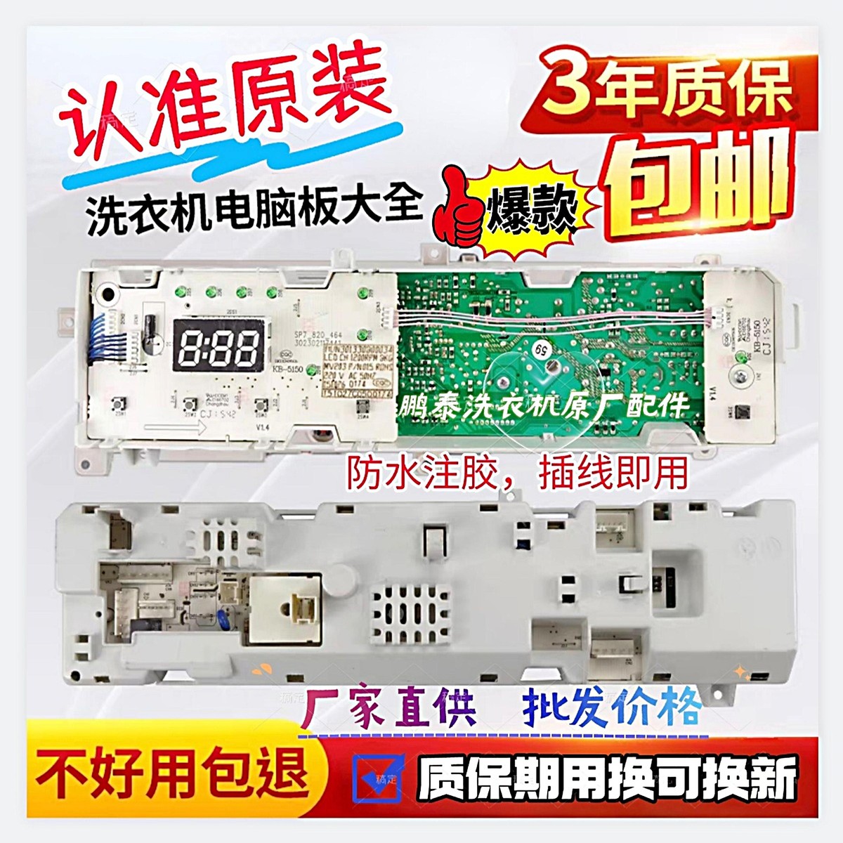 小天鹅滚筒洗衣机TG80-1229EDS Q1262EDS 301330800034 电脑板