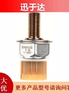 适用于卡特 燃油压力传感器16638-1LA0A, 45PP2-1 45PP21