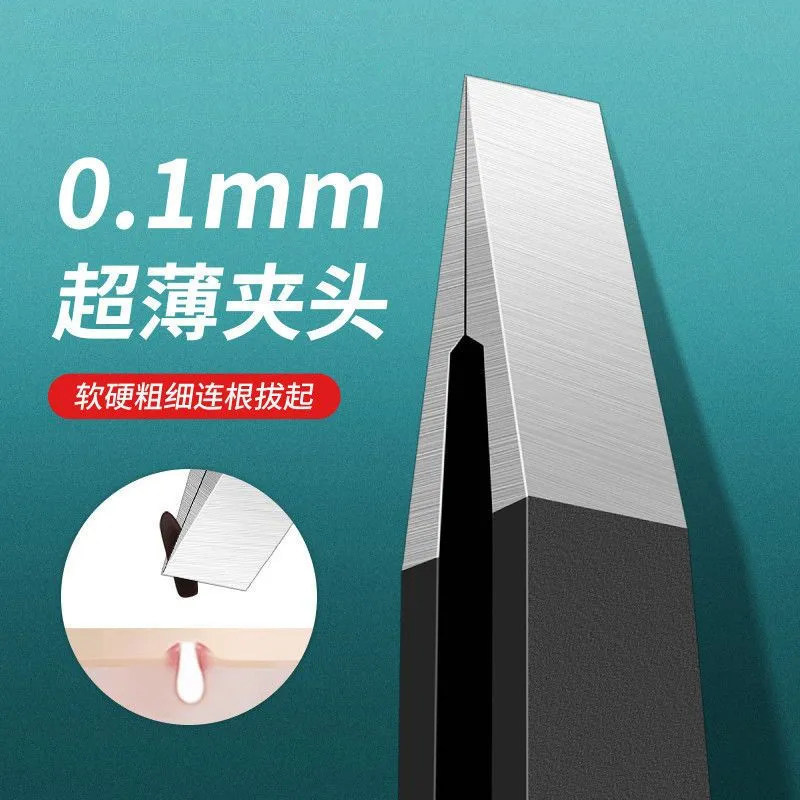 【天猫正品】高精密眉夹不锈钢小镊子拔胡子神器眉毛夹白头发男士