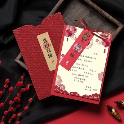 中式纸质请柬喜帖婚礼手写婚宴请帖2023新款结婚邀请函大气高级感