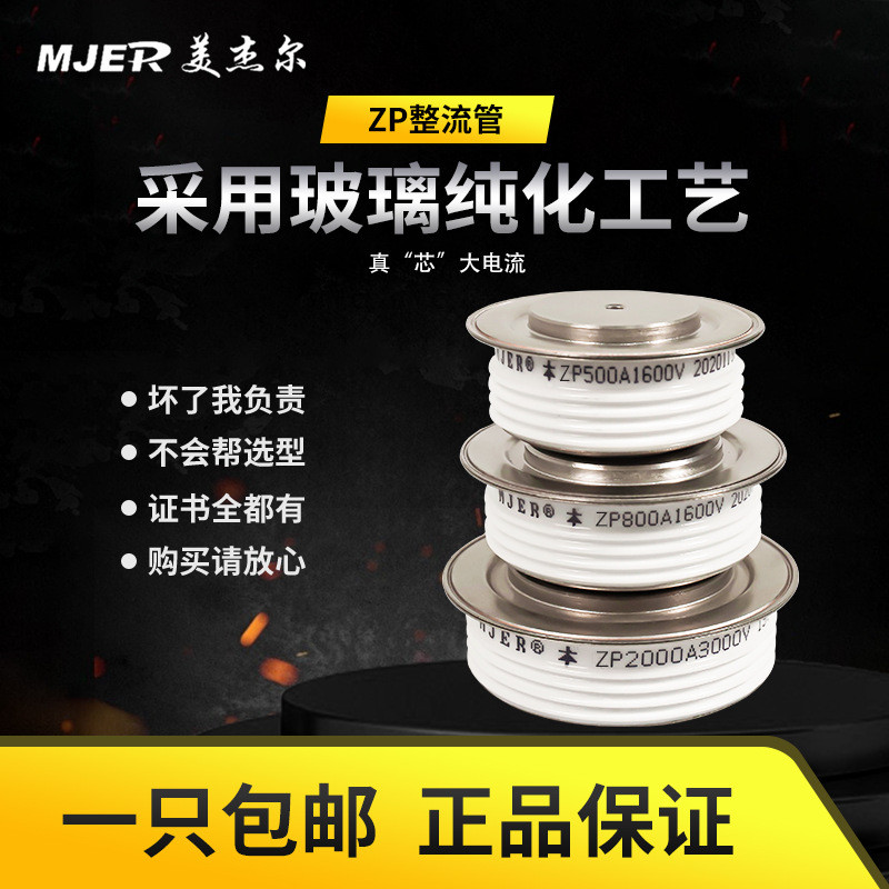 ZP200A300A500A平板可控硅晶闸管整流管二极管大功率中频炉高频炉