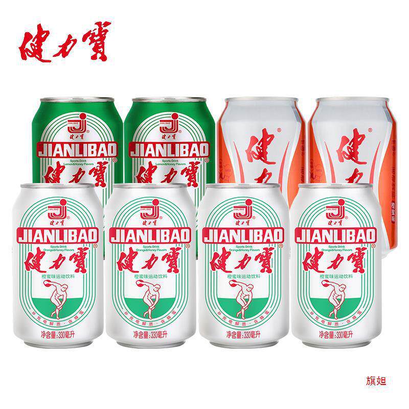 新货健力宝橙蜜味运动饮料330ml*8罐拉罐装儿时童年怀旧碳酸汽水