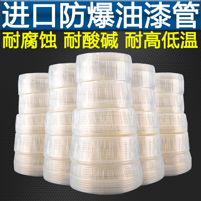 臺(tái)灣雙層防爆油漆管SITAKE涂料管PTEE耐腐蝕耐酸堿噴漆輸料管包郵