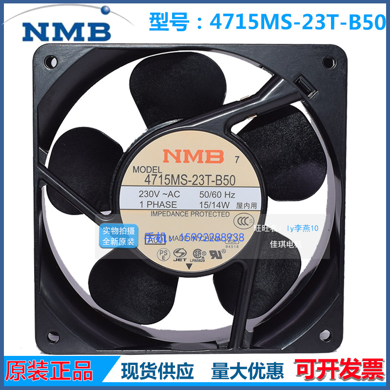 4715ms-23t-b50-h00/a00全新轴流风机 12038nmb220v变频器风扇