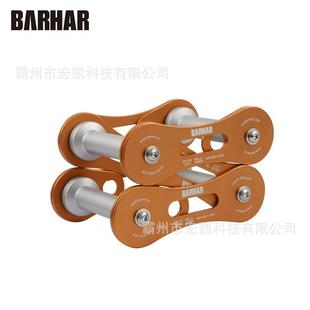 BARHAR岜哈巴哈滚珠滑轮绳索4槽链条绳索保护器救援攀登边角保护