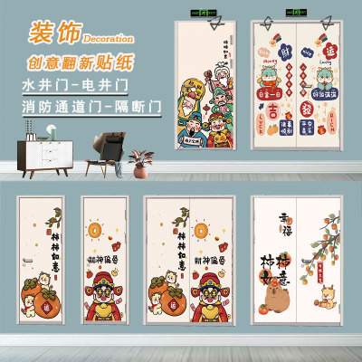 财神爷自粘式遮丑翻新定制网红水电井门贴创意纸玻璃门贴纸