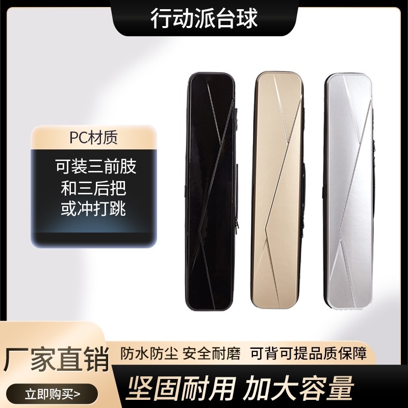 全新升级PC材质台球杆盒大头杆盒九球杆盒1/2分体杆盒6孔可背可提