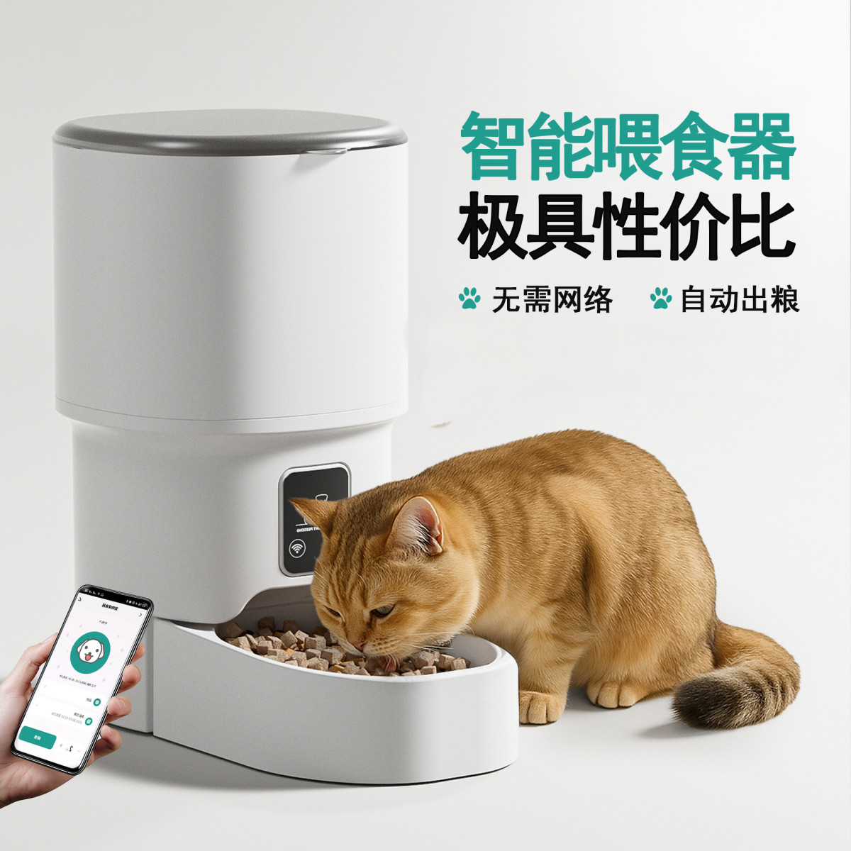 新款wifi宠物智能自动喂食器智能定时投食机远程喂食机猫狗喂食器