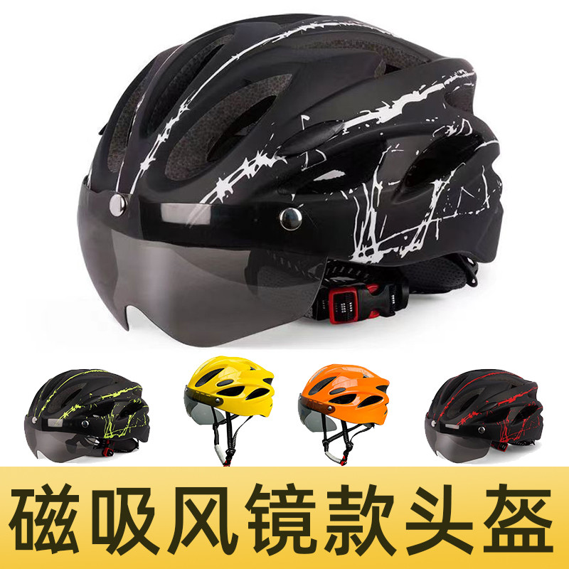 骑行自行车头盔男户外一体超轻山地单车骑车公路透气带风镜安全帽