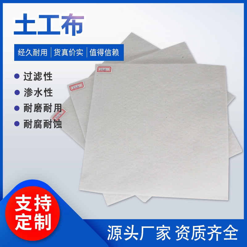 土工布厂家国标200g300g透水布公路养护防尘布反滤加筋鑫宇土工布