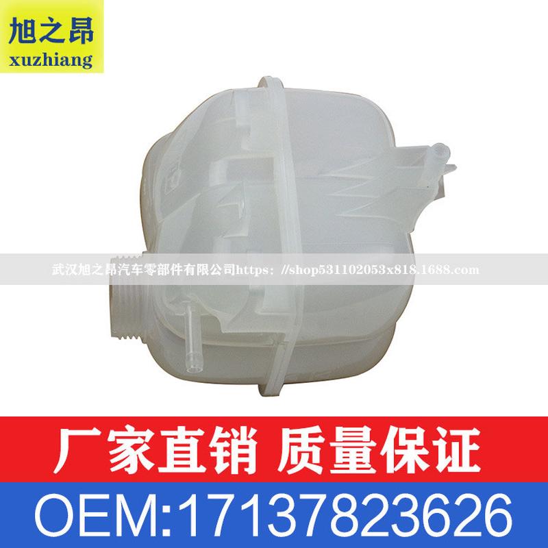 适用于宝马i3 MINI COOPERS 副水壶 膨胀壶冷却水壶OE17137823626