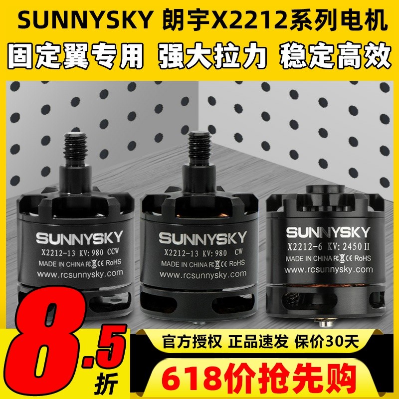 郎宇朗宇无刷电机X2212航模固定翼系列多旋翼飞行器kv980动力马达