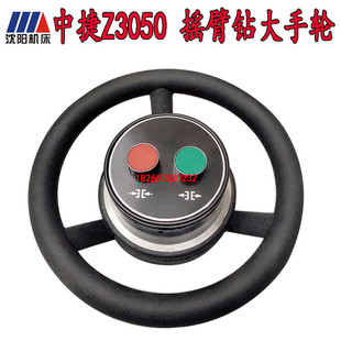 Z3050 沈阳中捷摇臂钻床配件Z3040 16主轴箱手轮大手轮107内孔