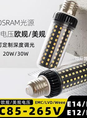 E27螺纹l黑色玉米灯复古黑色风格全光谱LED玉米灯20w30we14小螺口