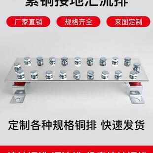 锡基信汇做通接地铜排紫铜排电站镀定制接线端子等加工流机房铁位