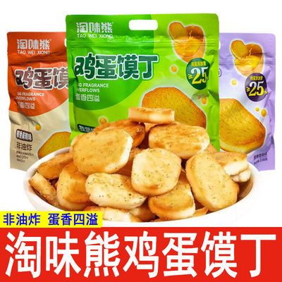 淘味熊鸡蛋馍丁228g椒香麻辣孜然味非油炸烤馒头馍片休闲零食小吃