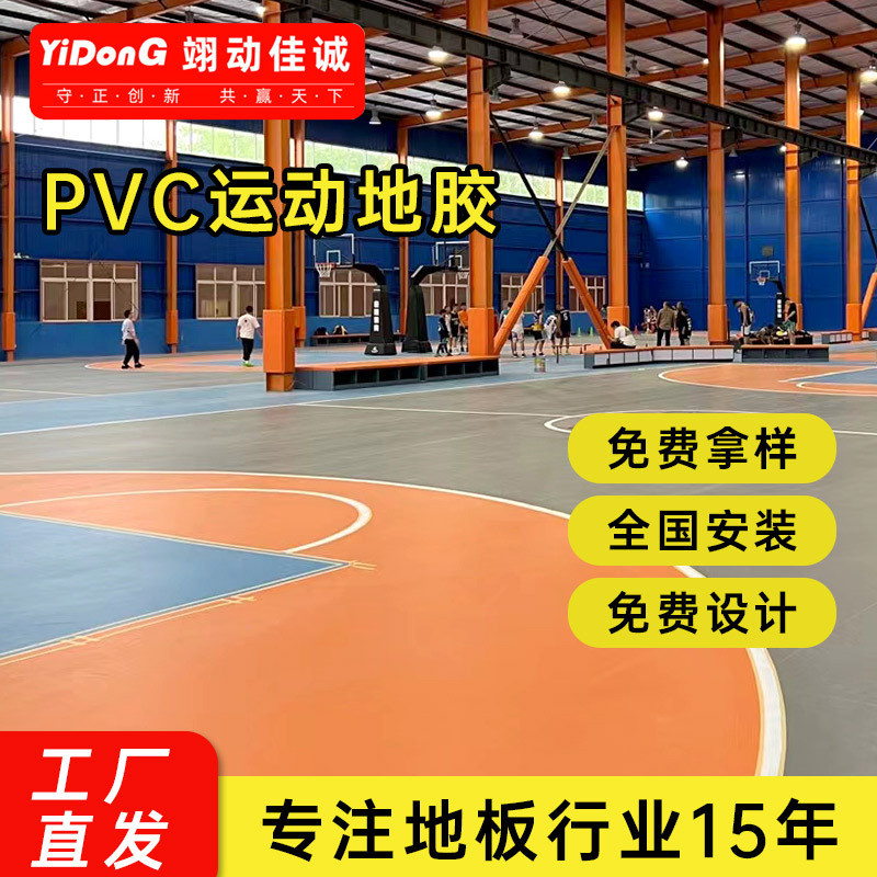 室内外篮球场地胶pvc运动地胶高弹防滑耐磨抗冲击易安装塑胶地板
