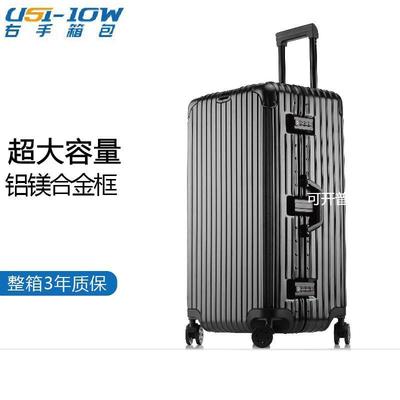 超大方胖子加厚容量运动版26/28/30/32/34寸铝框拉杆箱出国行李箱