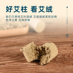 老姜红花加药艾灸柱艾柱艾条五年陈家用随身灸暖宫祛湿寒艾草南阳
