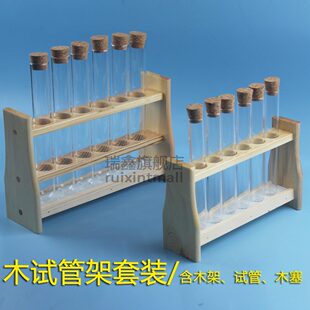 试管架玻璃试管套餐150 20木架30木制0 木塞 12支6带套装