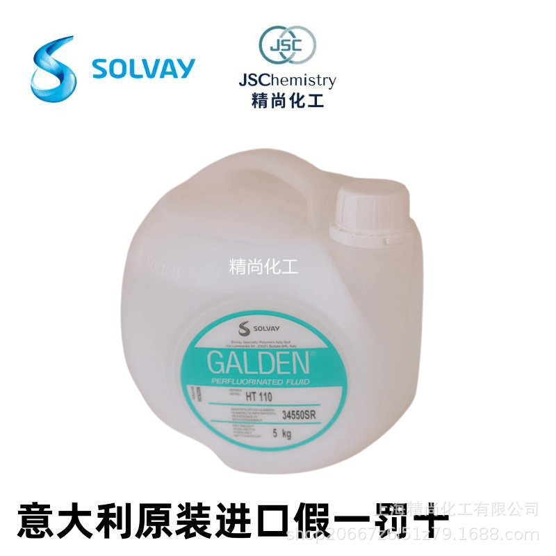 GALDENHT170意大利苏威索尔维SOLVAY导热冷却液蚀刻设备专用
