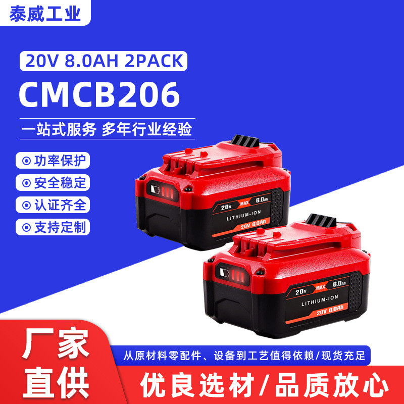 2PACK适用于工匠Craftsman20V锂离子电池CMCB206 8AH手电钻电池