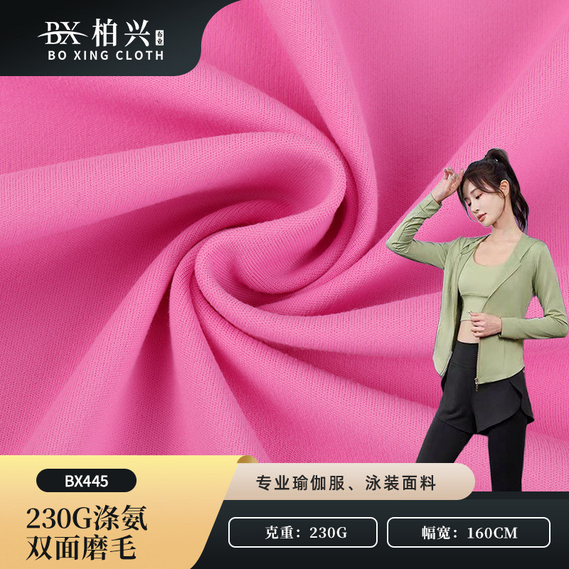 速干运动针织涤纶布料弹双面磨毛面料涤氨双面运动瑜伽打底裤高