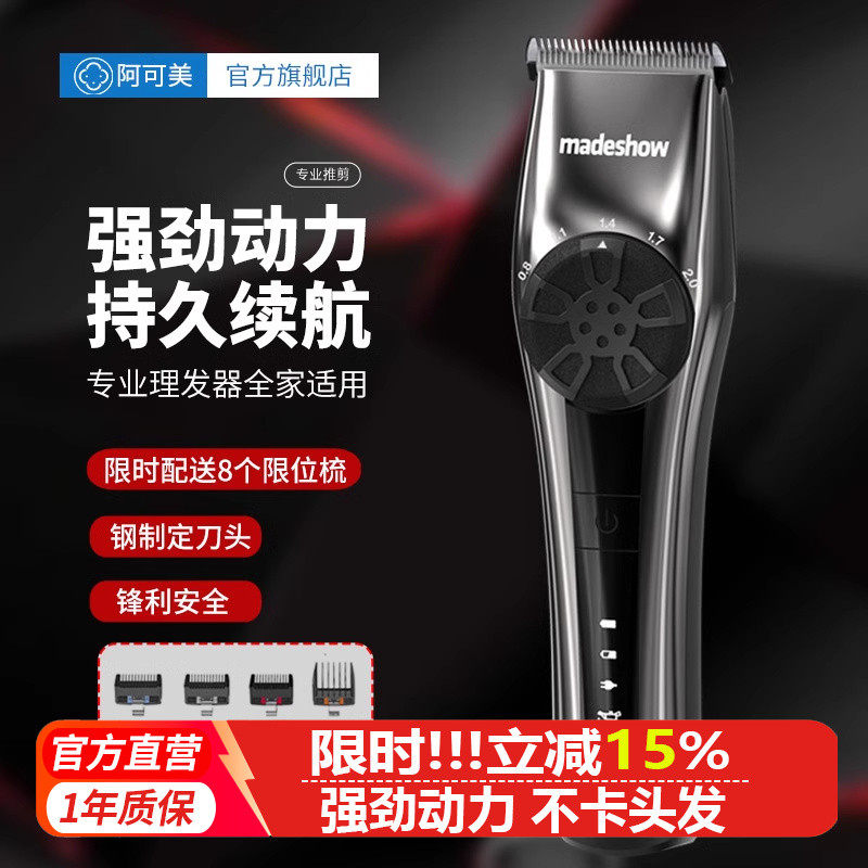 阿可美m2电推剪专业发廊推子专用理发器油头剃头雕刻渐变用