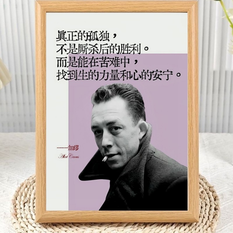 法国作家阿尔贝加缪哲学思想相框摆台房间书房装饰画框桌面摆件