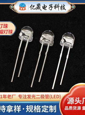 5mm草帽白光草帽暖白绿光蓝光草帽粉红红光F5草帽插件灯珠