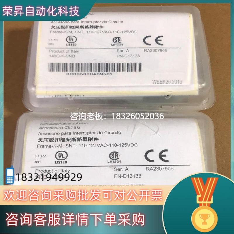 拍前询价现货AB罗克韦尔140G-K-SND欠压脱扣断路器附件 2议价