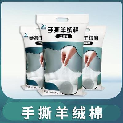 粤海羊白棉棉水族鱼缸过滤料滤材生化棉过滤棉超绒滤材棉IXL超透