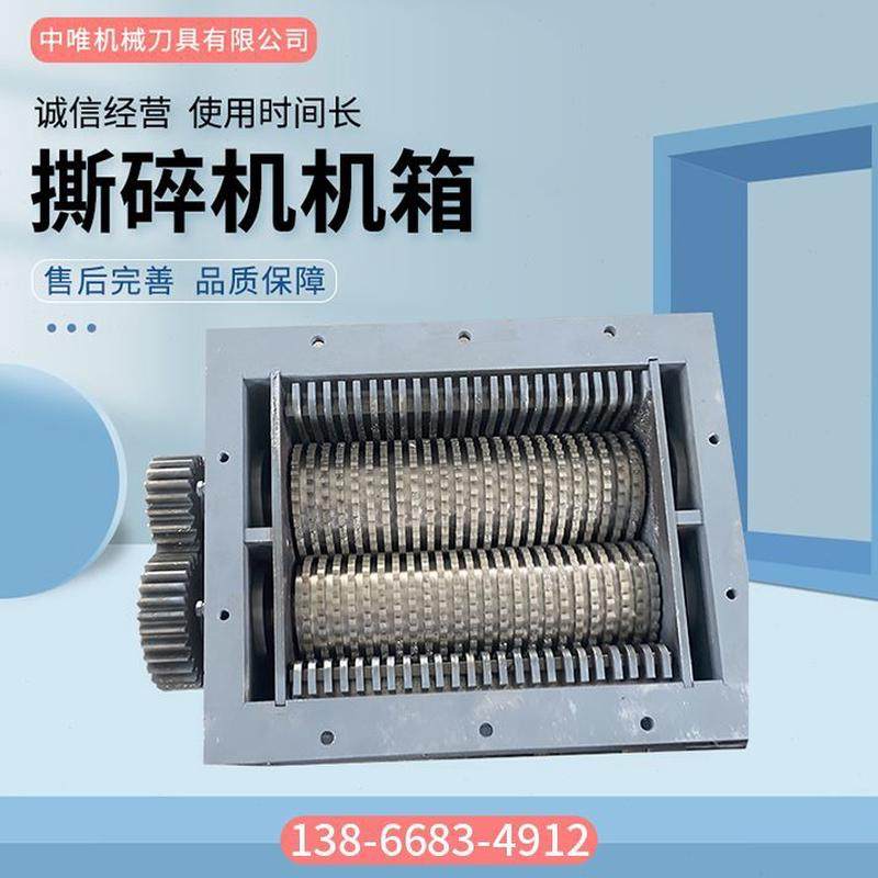 高档撕碎机机箱单大型轴垃圾生活塑料木材双小型撕碎金属塑料机,机械设备,粉碎机,淘宝优惠券,粉丝福利购,淘宝优惠卷