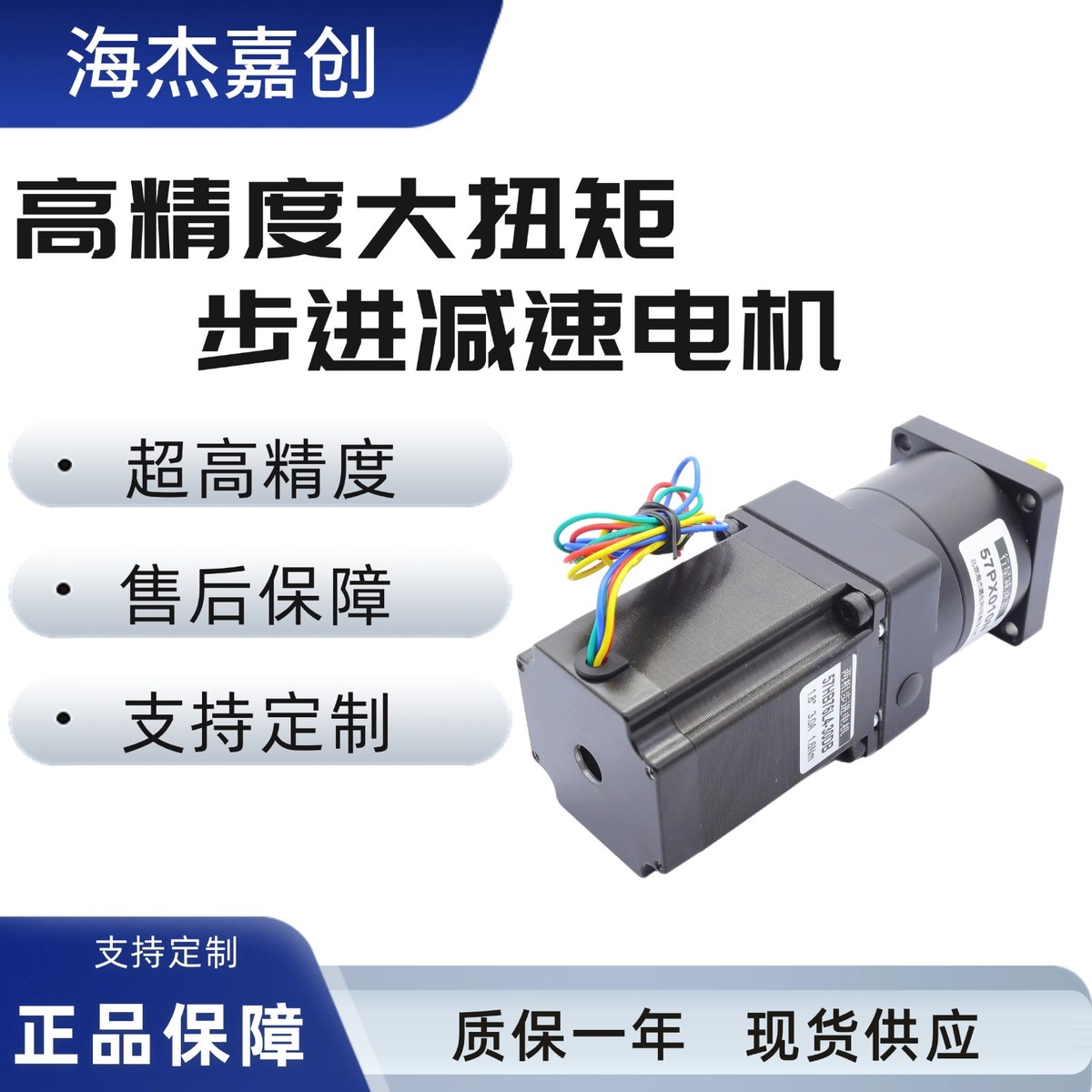 86减速步进电机套装配套行星减速机8.5NM/12牛米减速齿轮箱2HA860