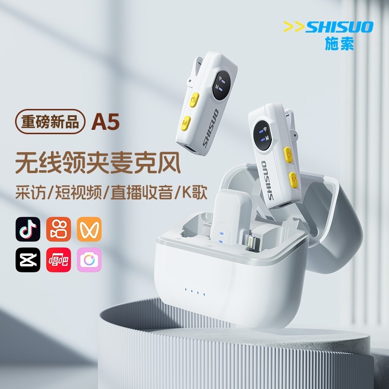 SHISUO/施索无线领夹麦克风降噪话筒声卡设备手机电脑降噪麦克风