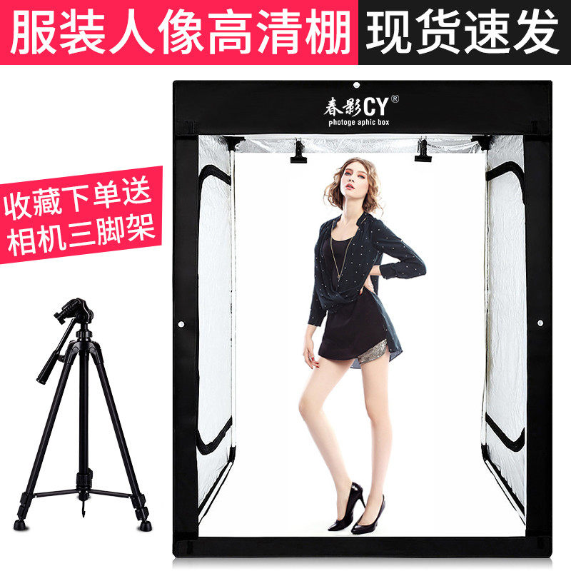 CY春影立体式200cm人像服装柜式摄影棚简易拍照灯箱证件照采集大型补光灯电商产品白底图背景静物拍摄照相