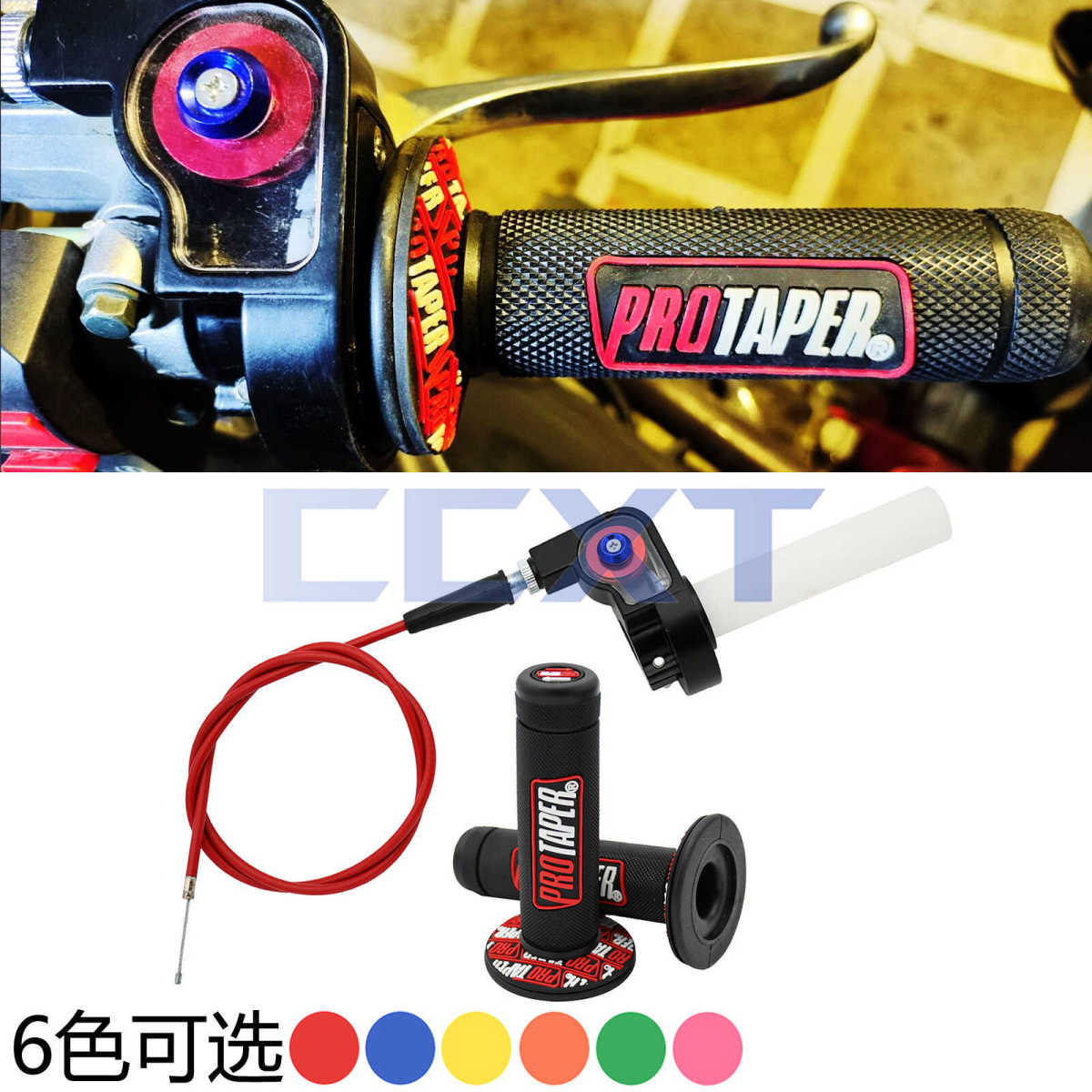 越野摩托车改装150-250CC华洋CQR海陵波速尔油门线转把大拧油把套