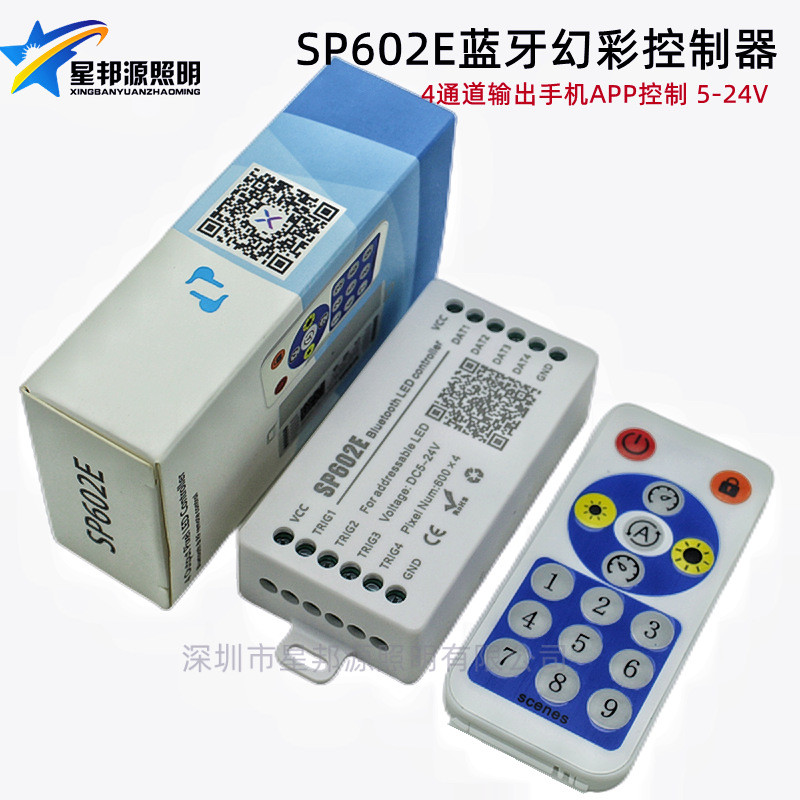 RF16键SP602E蓝牙控制器4通道输出幻彩灯带手机APP控制器DC5-24V