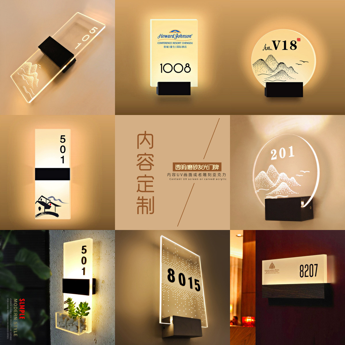 门牌亚克力透明板led发光提示牌公司酒店办公室包厢diy标识牌