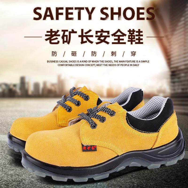 工地鞋矿防劳保鞋男钢头防砸防刺穿钉子长透气轻便静电鞋绒反老子,居家日用,防护鞋,淘宝优惠券,粉丝福利购,淘宝优惠卷