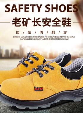 工地鞋矿防劳保鞋男钢头防砸防刺穿钉子长透气轻便静电鞋绒反老子